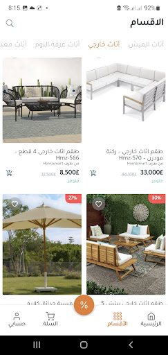 Homzsmart screenshot 4