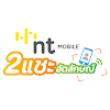 NT 2Shot icon
