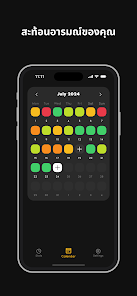 ภาพหน้าจอ