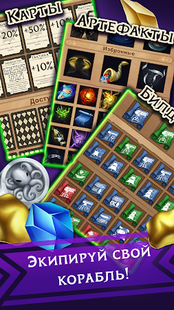 Game screenshot Legendary Fleet: Три в ряд hack