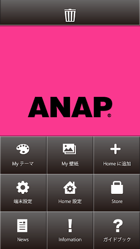 Anap Anap Interface Theme By Nos Inc Google Play 日本 Searchman アプリマーケットデータ