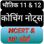 Physics 11& 12 Notes In Hindi