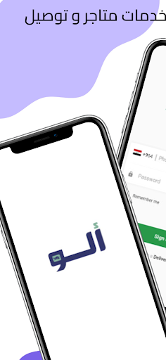 Android application الو كابتن screenshort