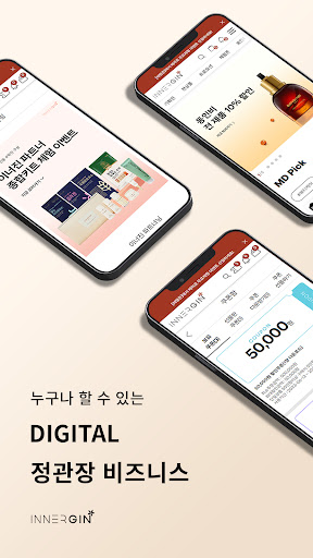 Android application 이너진 screenshort