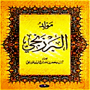 Maulid Al-Barzanji Lengkap