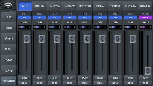 Android application DMix32 screenshort