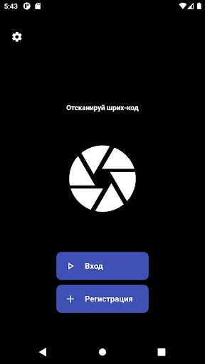 Android application Акциз Кыргызстан screenshort