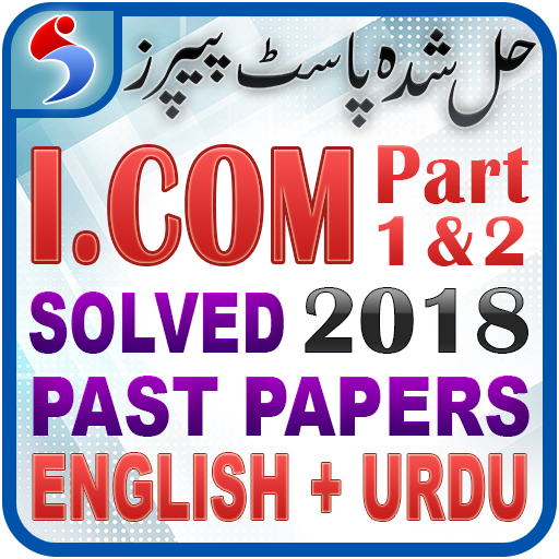 I.com Part 1 & 2 Past Papers  Icon