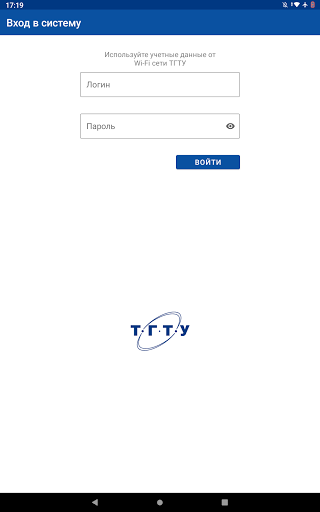 Личный кабинет ИЗО ТГТУ Screen 3