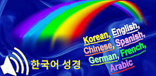 Korean English Spanish French APK