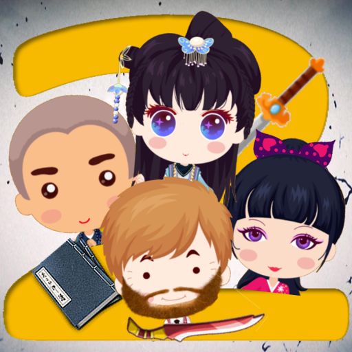Jin Yong Heroes 2 (金庸英雄传2) logo
