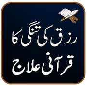 Top 31 Books & Reference Apps Like Rizaq Ki Tangi Ka Qurani ilaj - Best Alternatives