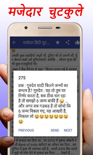 Funny Hindi Jokes Lateefay Screen 3