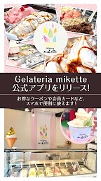 Gelateria miketteの公式アプリ