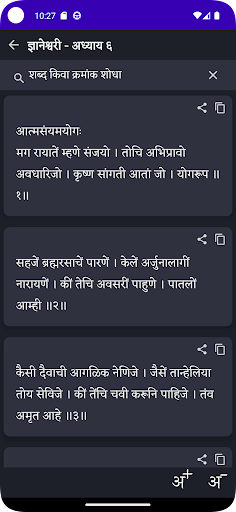 Dnyaneshwari Screen 3
