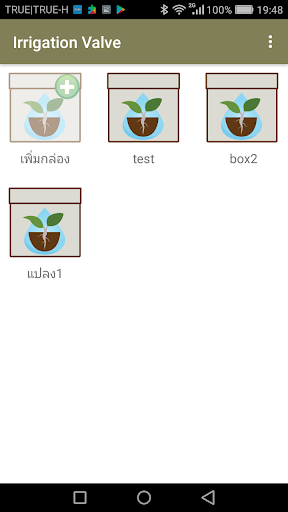 Android application Irrigation Valve screenshort