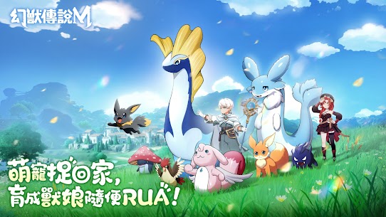 幻獸傳說Ｍ 1