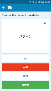 Japanese-Bengali Dictionary