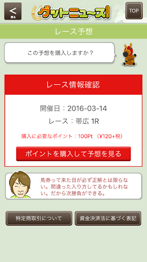 グットニュース 【GoodNews】 Screen 2
