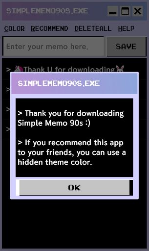 Android application Simple Memo 90s screenshort