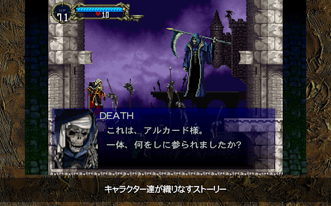 悪魔城ドラキュラX 月下の夜想曲 | 悪魔城ドラキュラ ポータルサイト