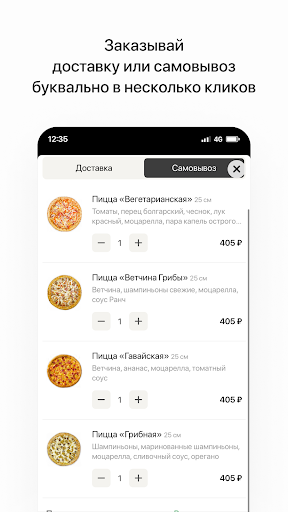 888 PIZZA | Доставка пиццы Screen 3