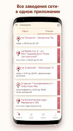 Melange Screen 3