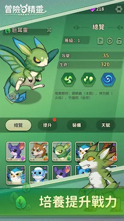 Game screenshot 冒險與精靈 mod apk