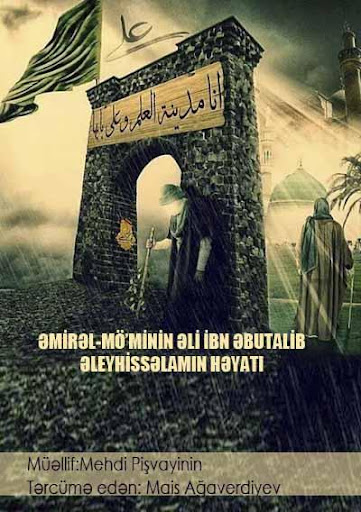 İmam Əli ə-ın həyatı