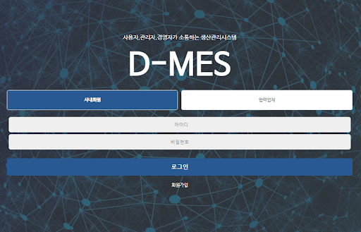 DNB 스마트 모니터링 Screen 2