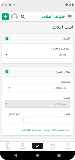 Souq3 - سوق التلات Screen 3