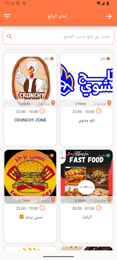 واصلنك - لخدمات التوصيل