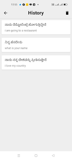 Kannada To English Translator screenshot 4