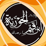 Cover Image of Download ابن القيم الجوزية كتب مسموعة  APK