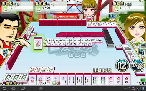 iTaiwan Mahjong 1.9.211111 screenshots 20