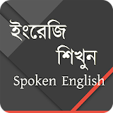 Learning English-স্পোকেন ইংলঠশ icon