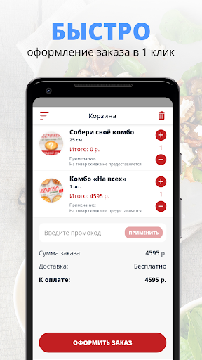 Ла Пицца | Новокузнецк Screen 3