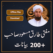 Mufti Tariq Masood Urdu Bayan