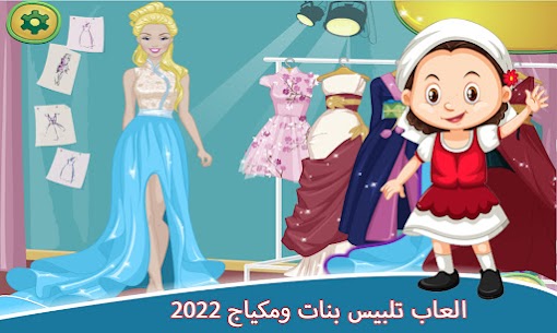 العاب تلبيس بنات ومكياج 2022 5