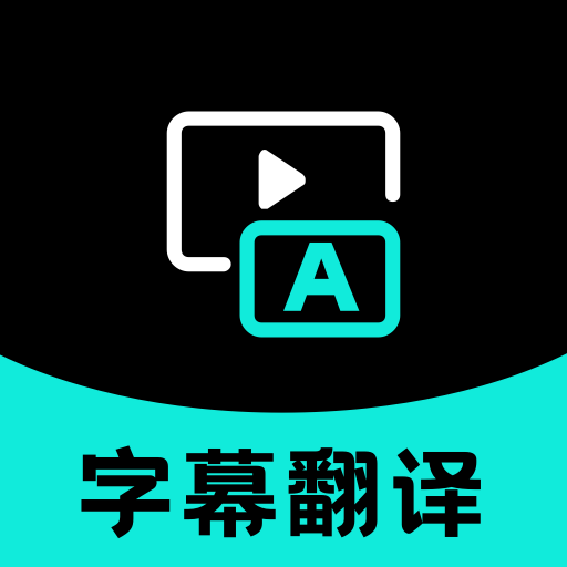 字幕翻译 logo