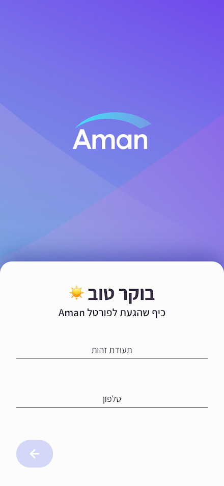 Aman Group Screen 2