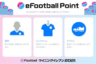 Efootball ウイニングイレブン 21 Google Play のアプリ