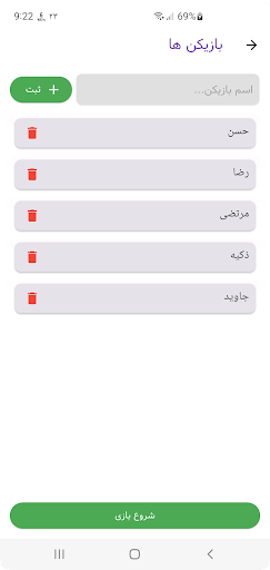 بازی جرات یا حقیقت Screen 2