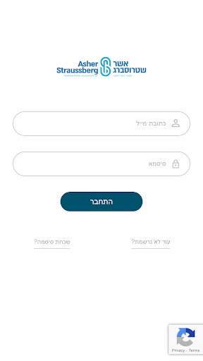 Android application שטרוסברג אשר רו"ח screenshort