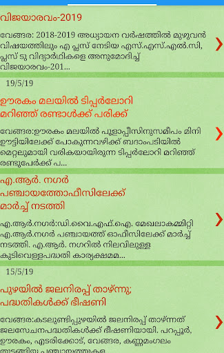 Vonline Screen 2