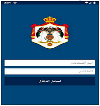 Android application JIERS screenshort