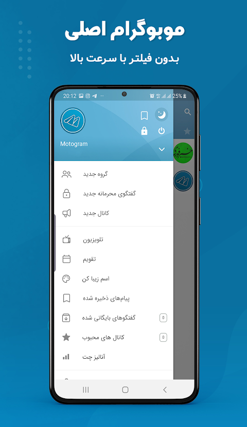موتوگرام | تلگرام بدون فیلتر | موبوگرام ضدفیلترのおすすめ画像1