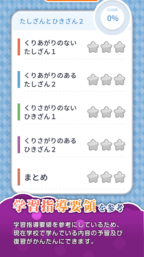 文章の力　小学1年生算数 Screen 2
