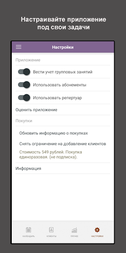 ЯРепетитор (оплаты, посещения) Screen 3