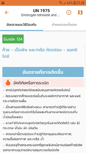 ERG4Thai Screen 2